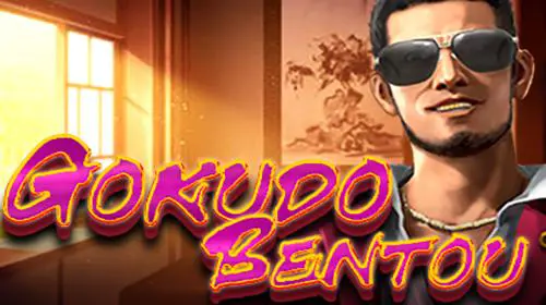 Gokudo Bentou - Spin City - Congo